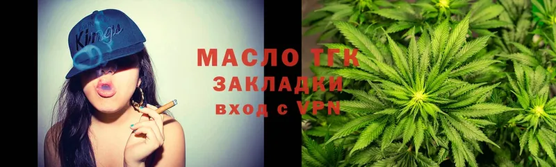 мега как войти  Алапаевск  Дистиллят ТГК жижа 